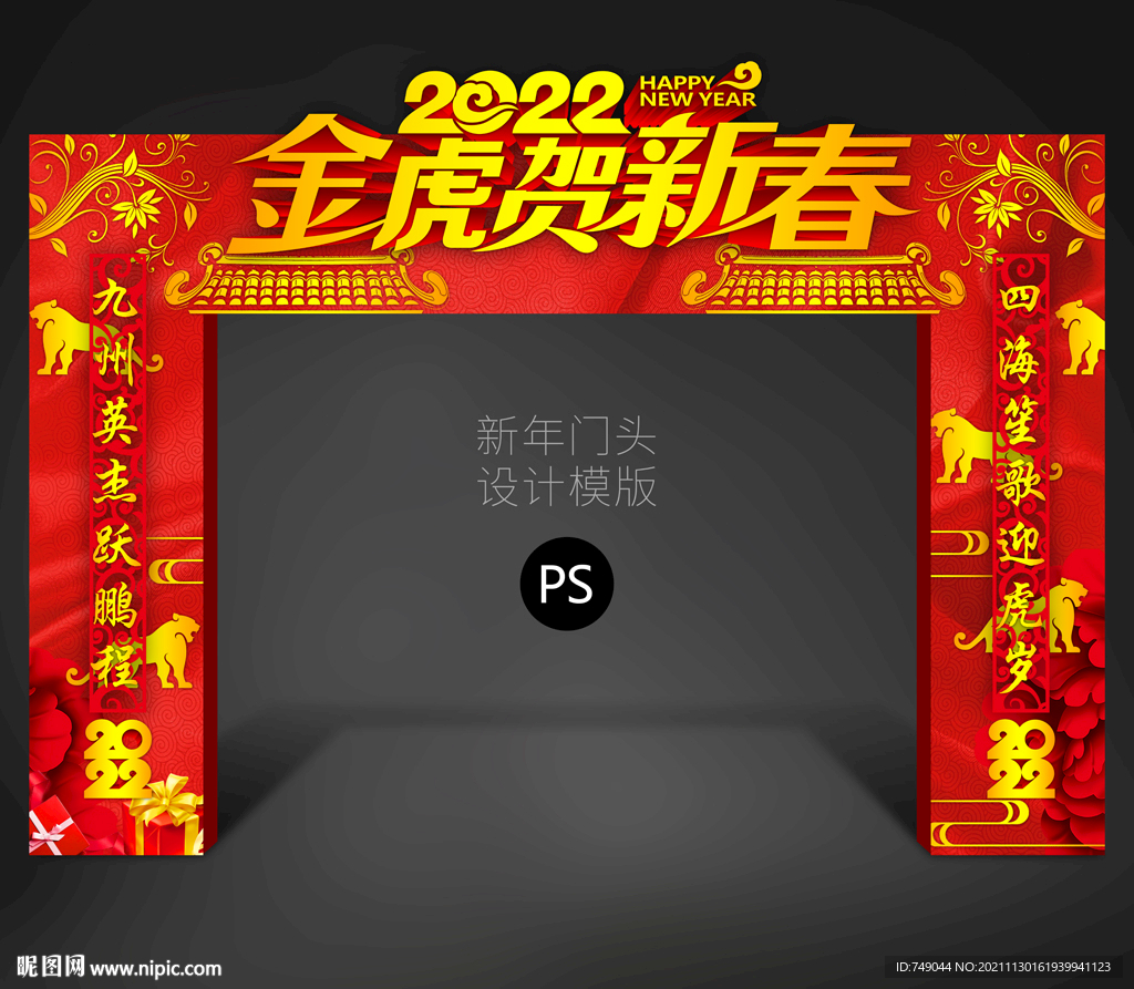 2022门头设计
