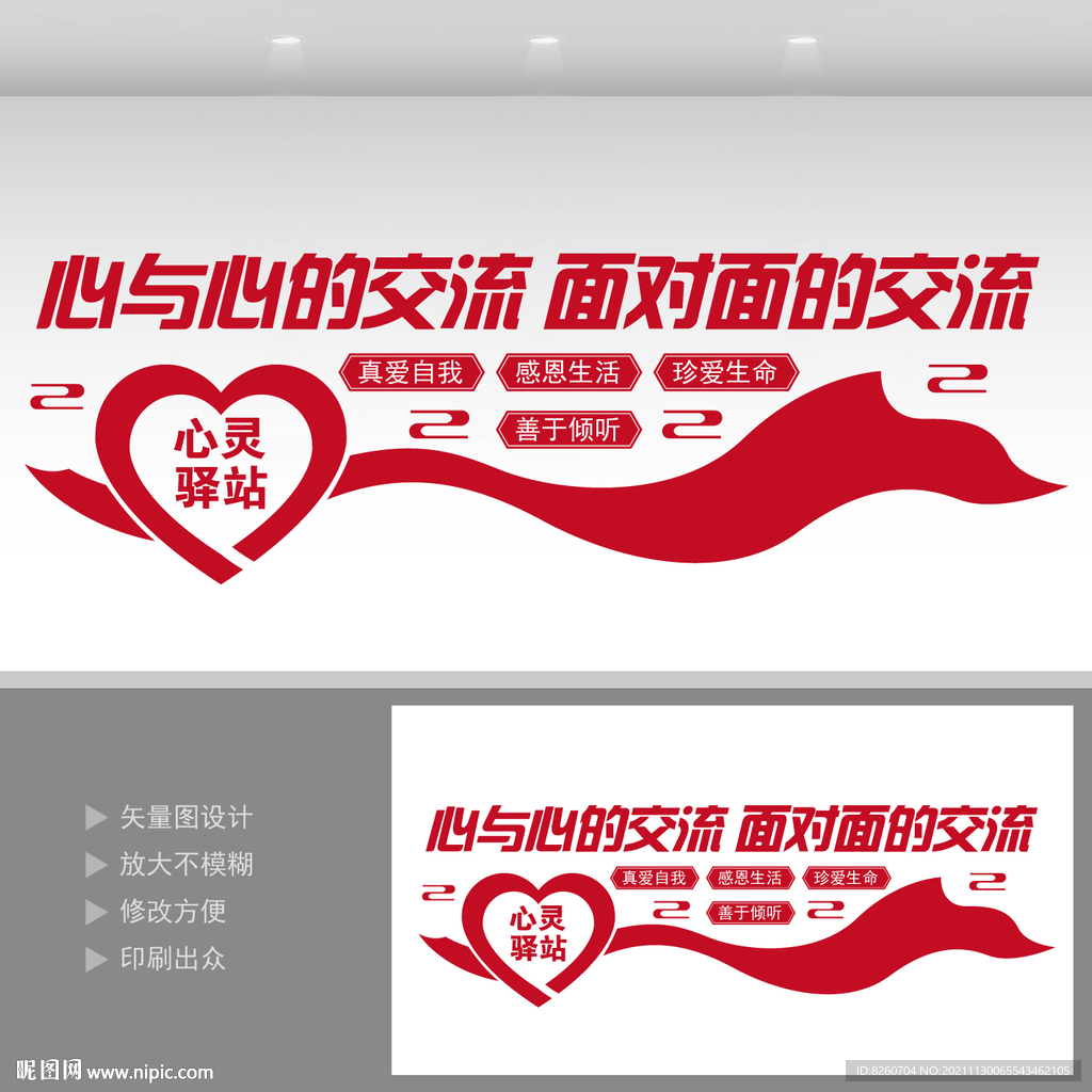 心理咨询室  
