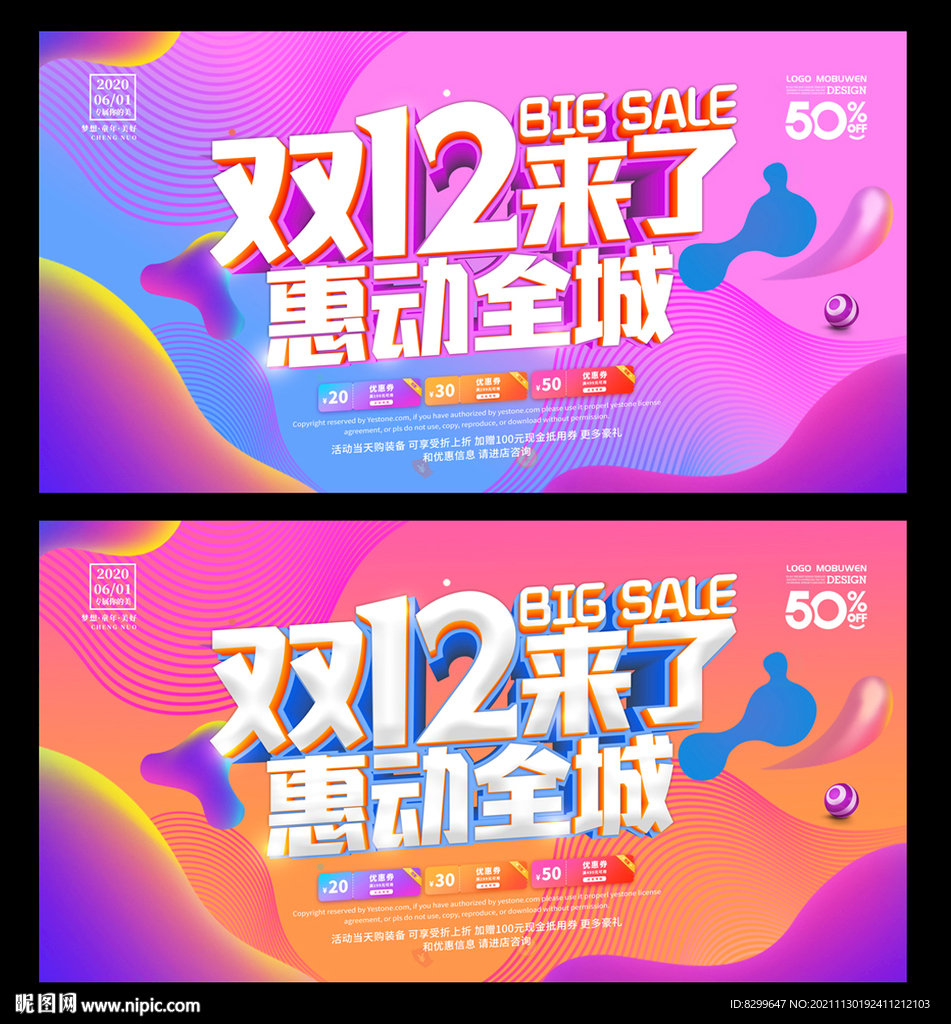 双十二
