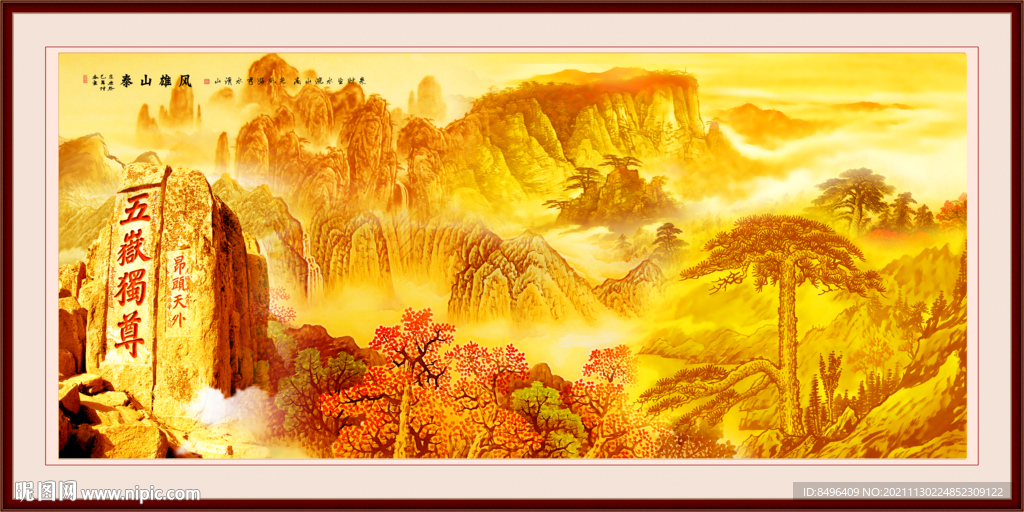 山水风景