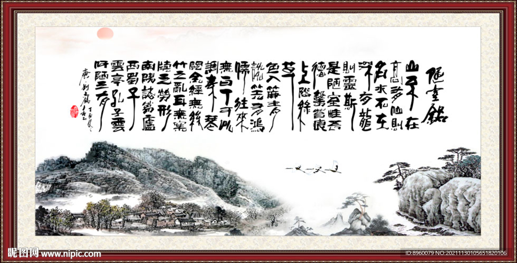陋室铭 