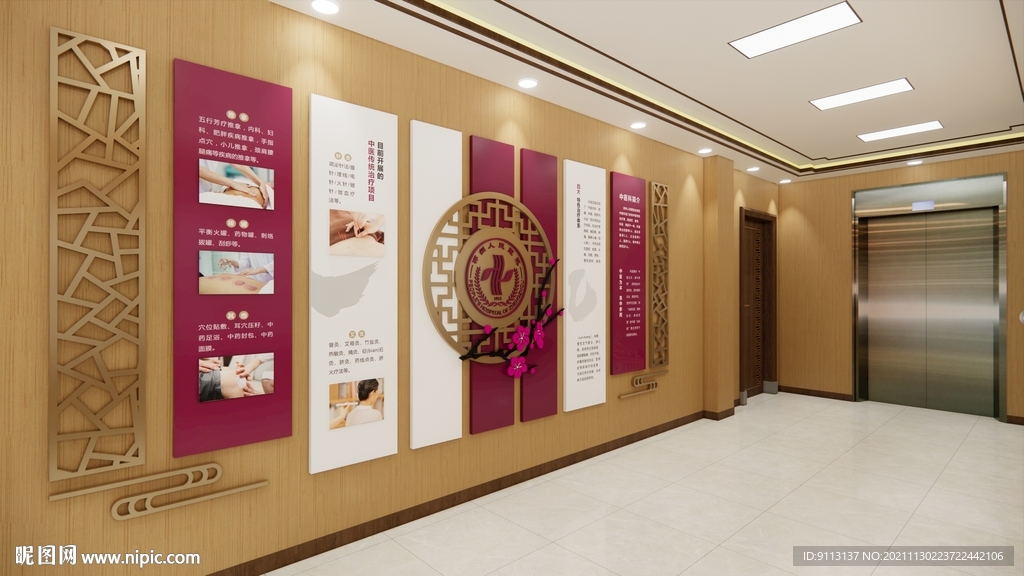 中医 科室  简介