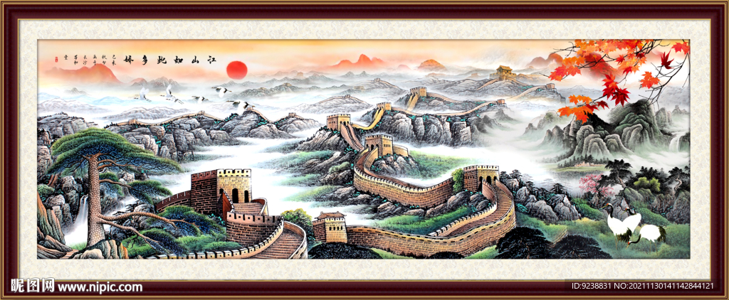 长城