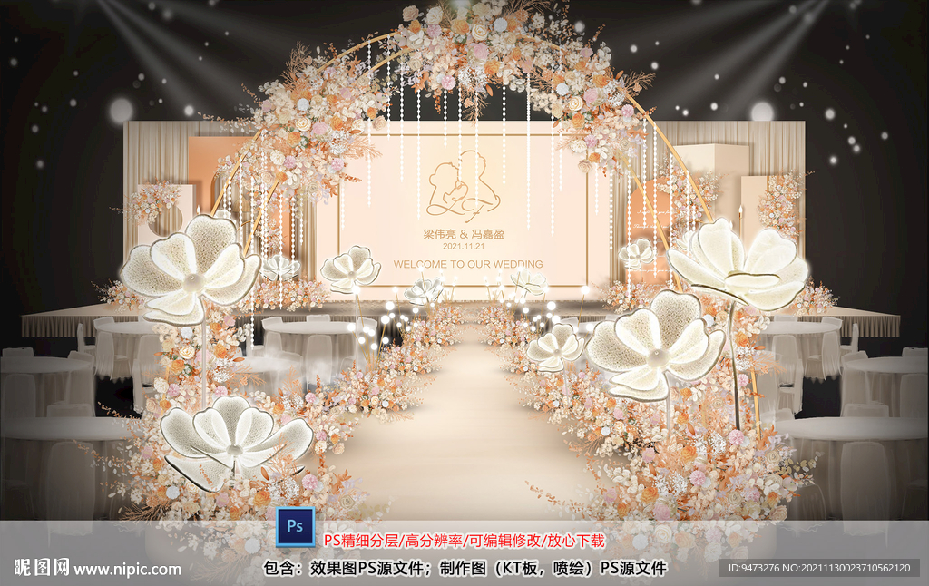 香槟色婚礼仪式区