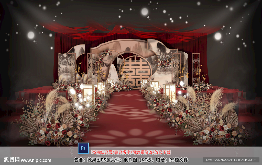 中式婚礼仪式区