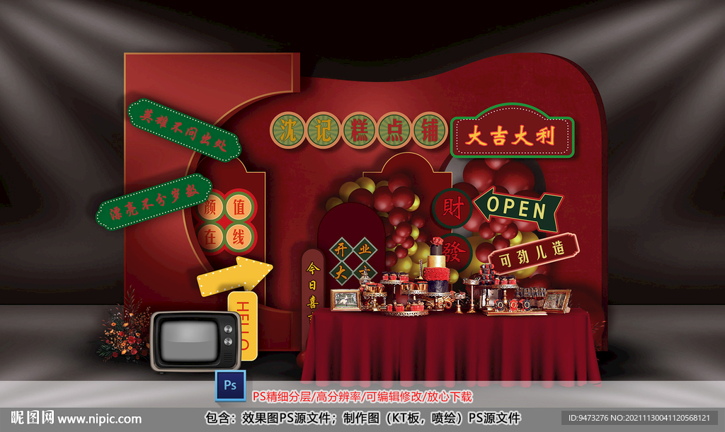 港式婚礼甜品区