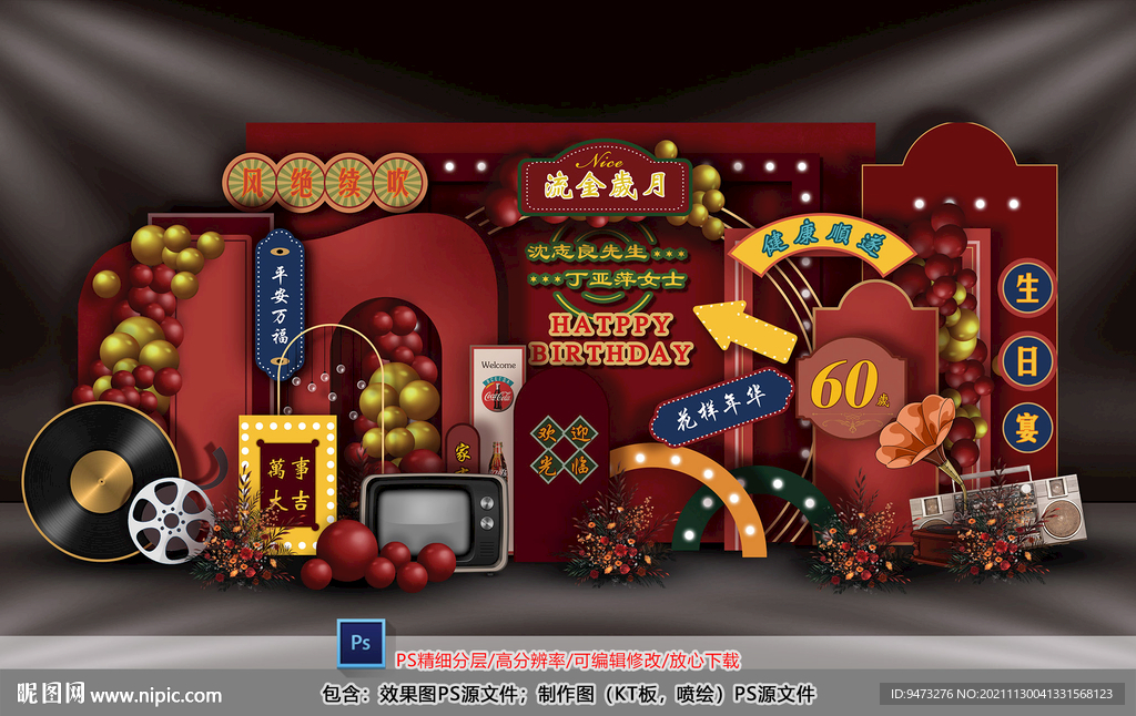 港式婚礼迎宾区