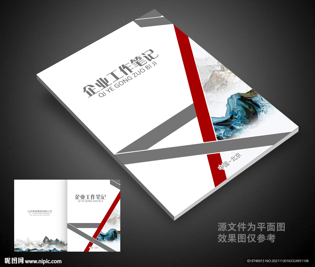 工作笔记