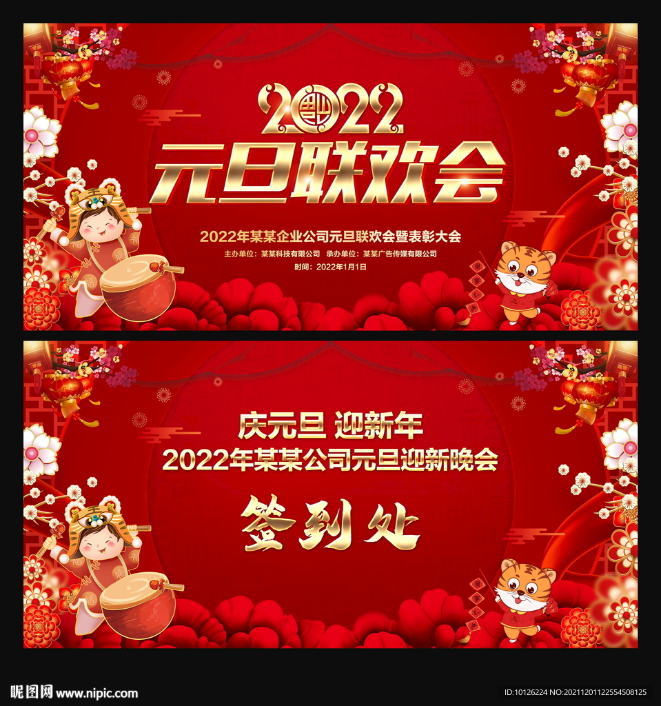 元旦