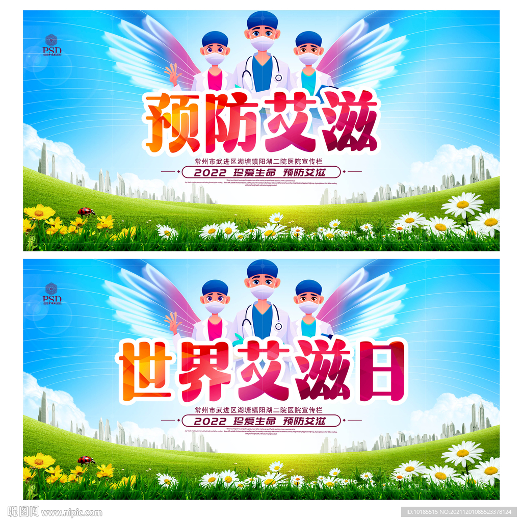 艾滋病