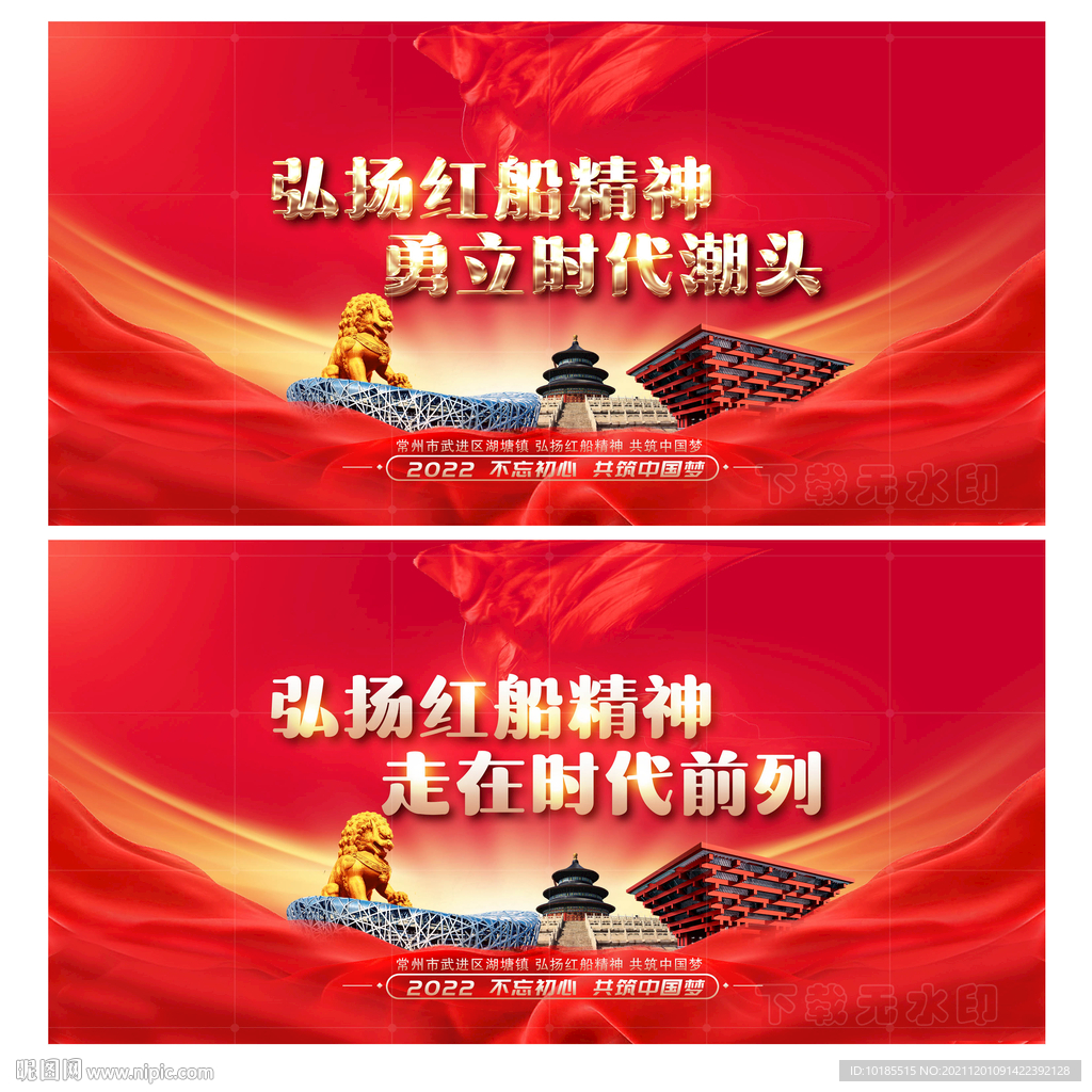弘扬红船精神