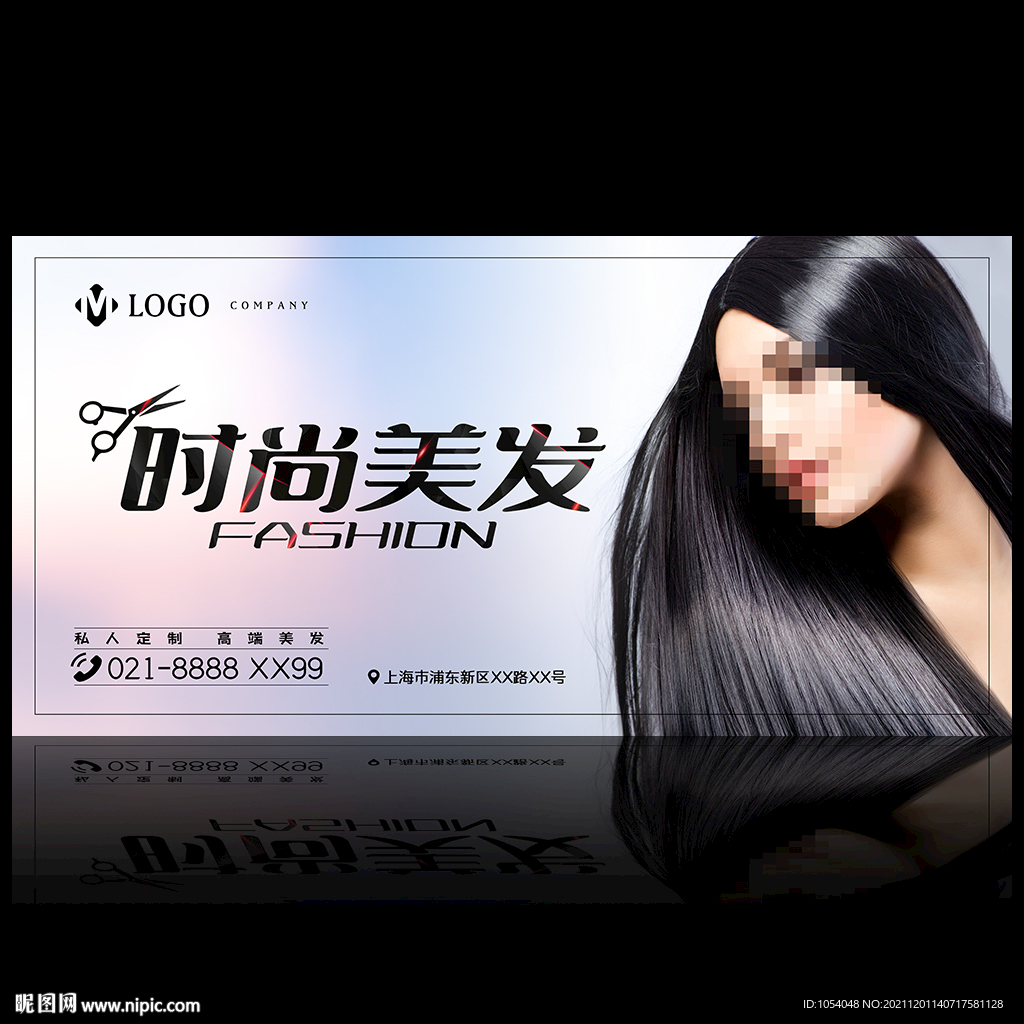 美发
