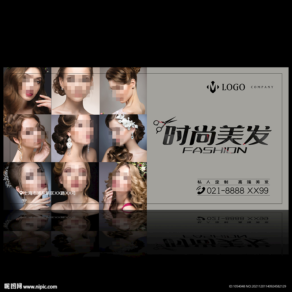 美发