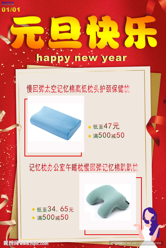 元旦贺卡