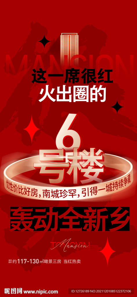 热销海报 
