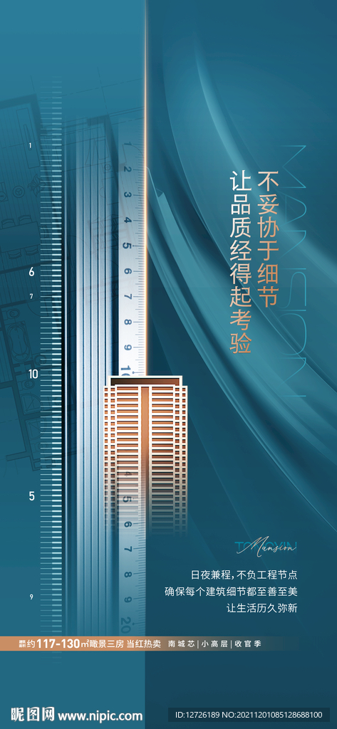 精工海报
