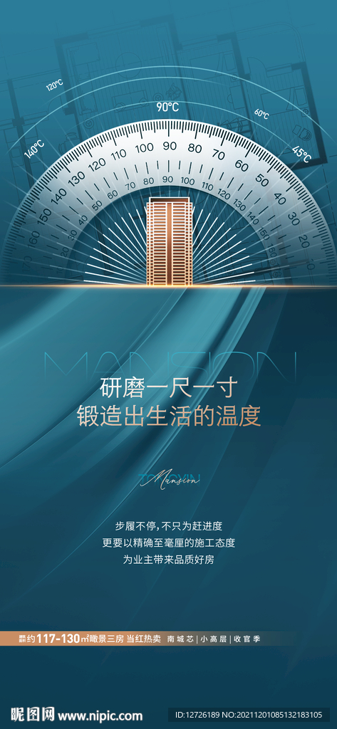 精工海报