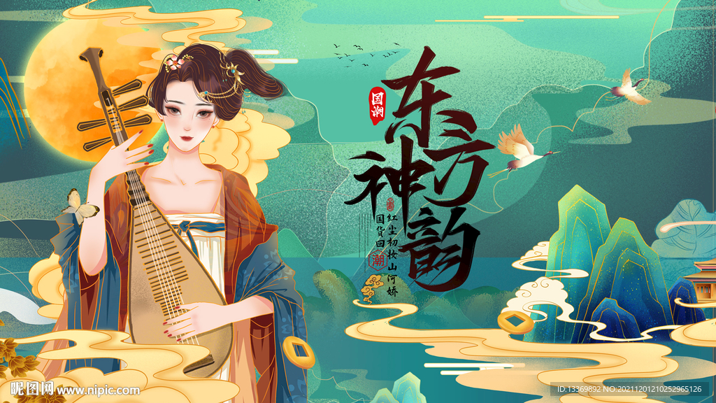 中国风 