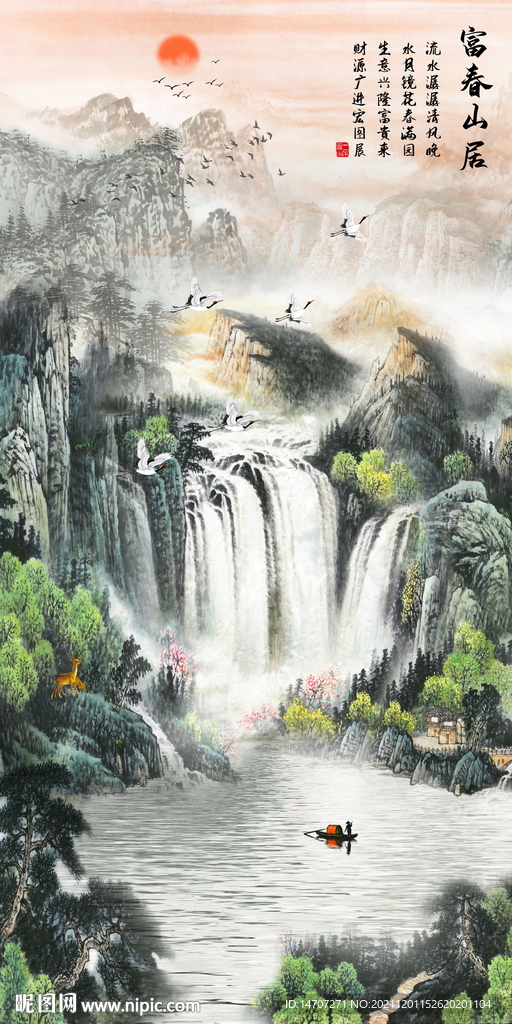 富春山居图山水画