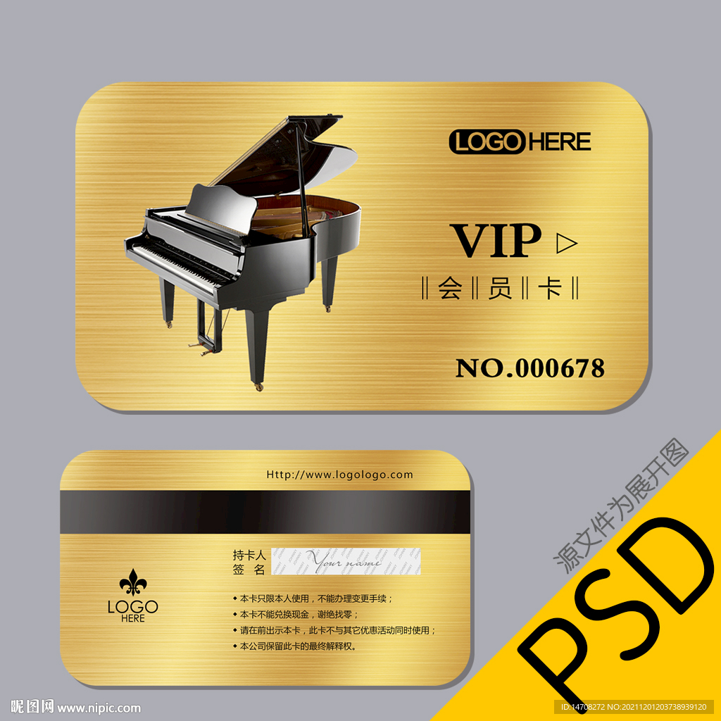 钢琴会员卡