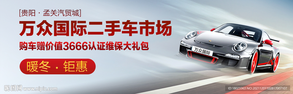 汽车