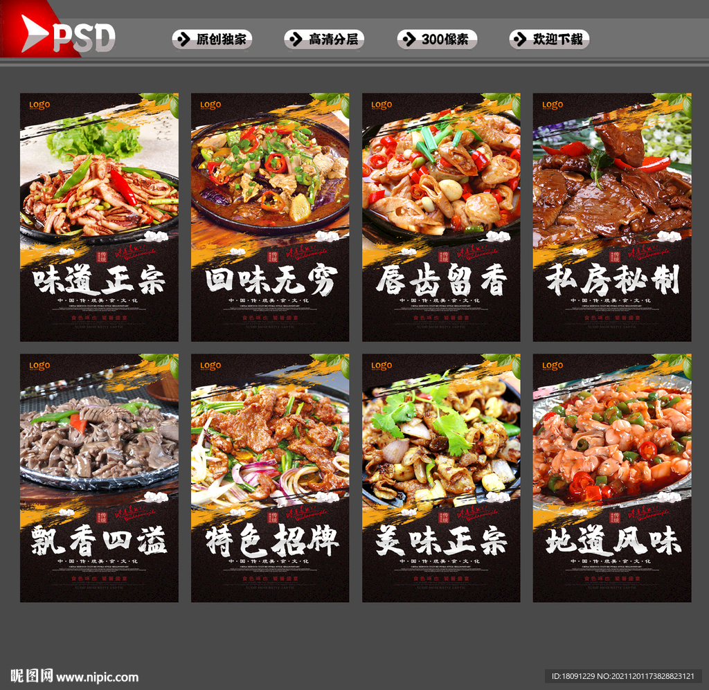 铁板烧.