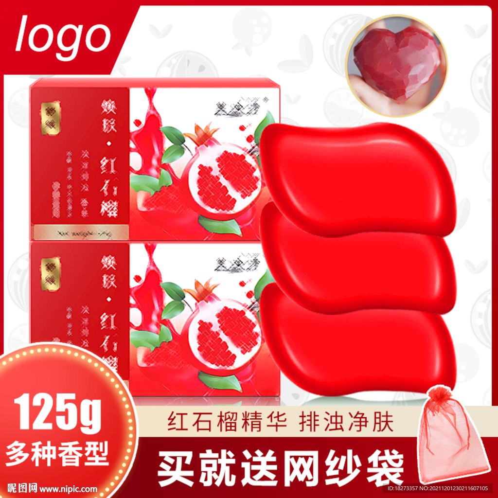 香皂主图