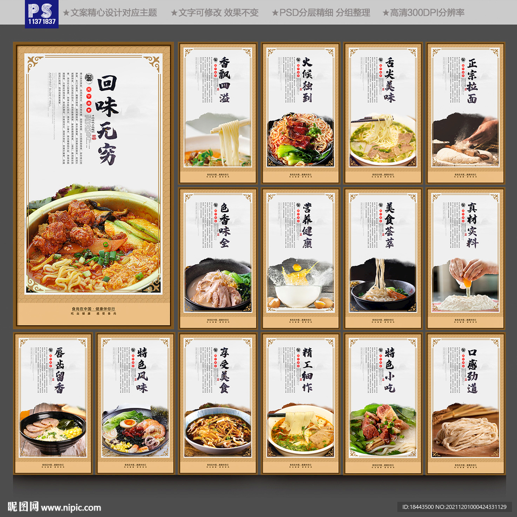 拉面