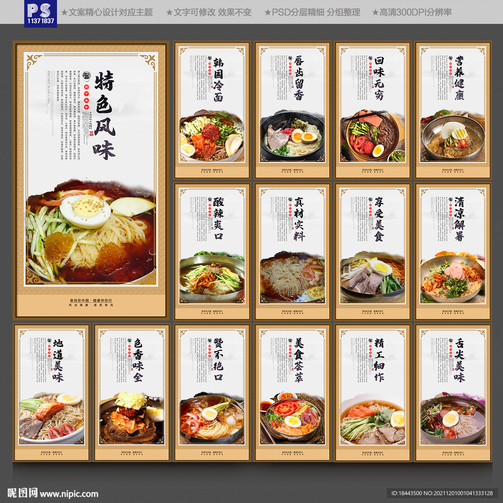 冷面