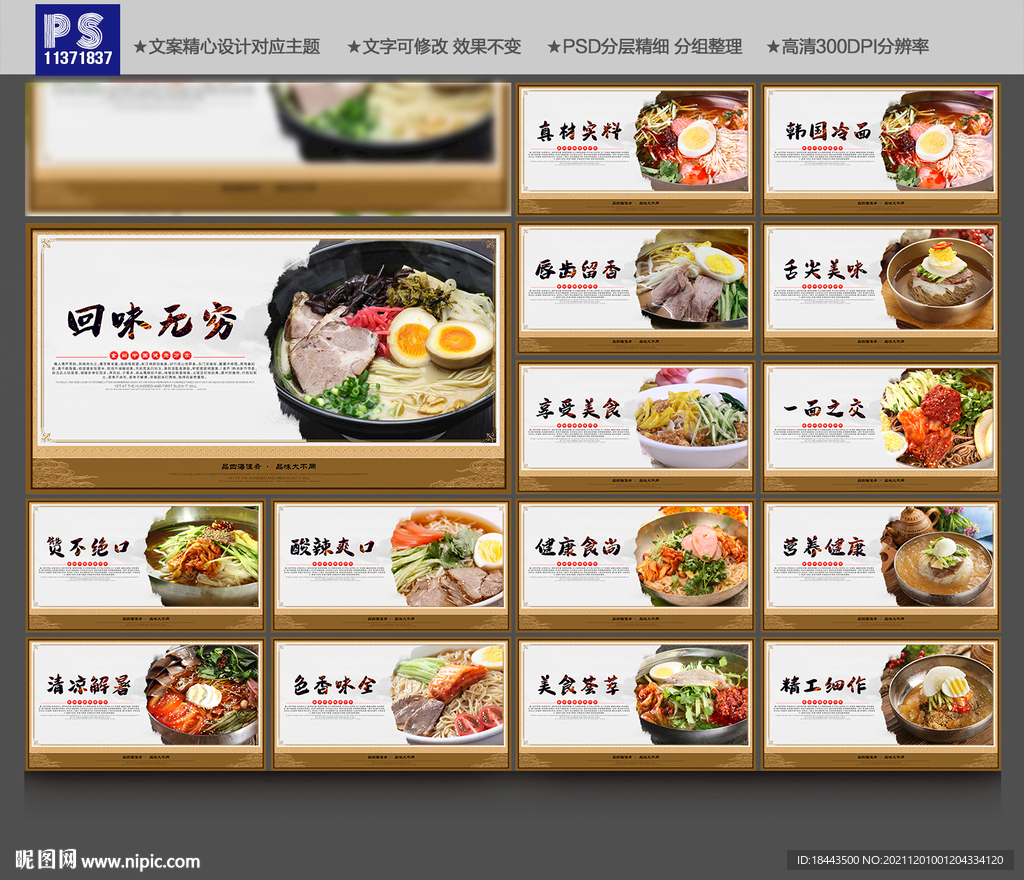 冷面