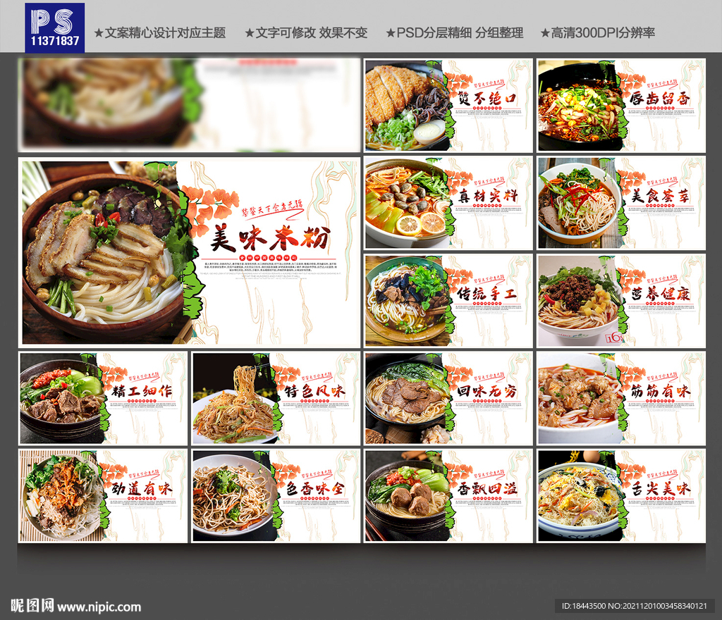 米粉