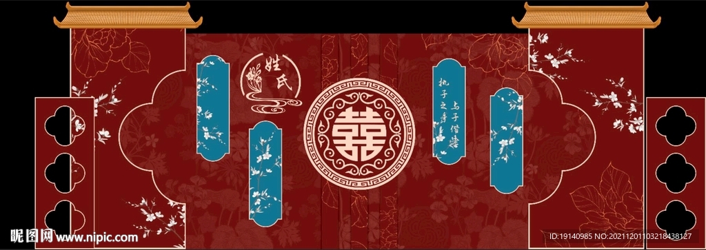 红蓝中式中式婚礼主舞台打印文件