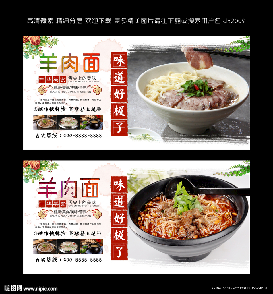 羊肉面