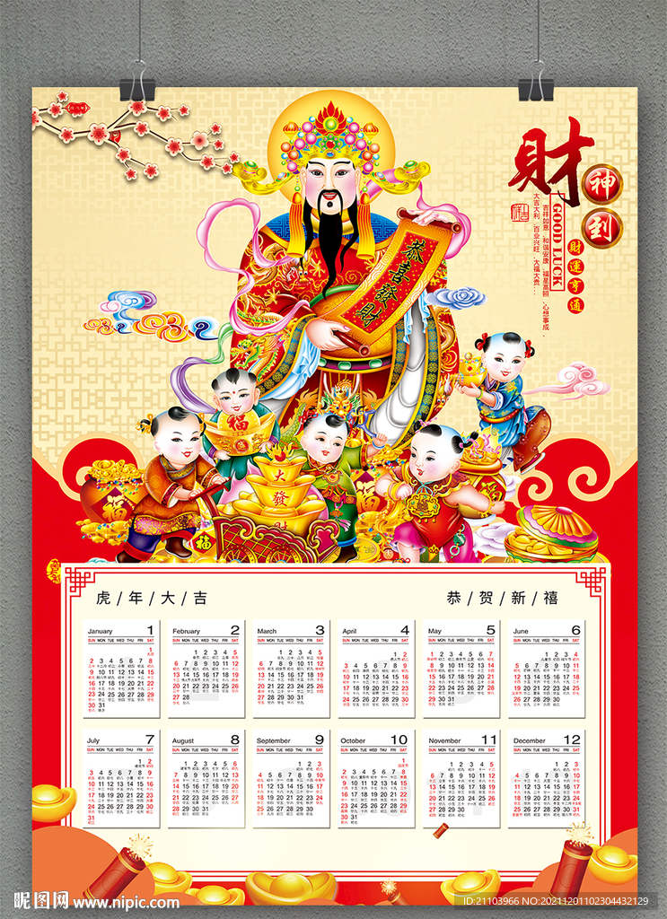 2022年挂画