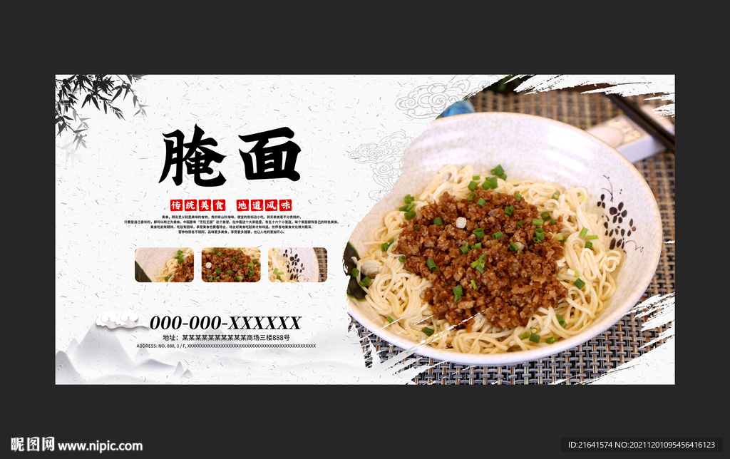 腌面