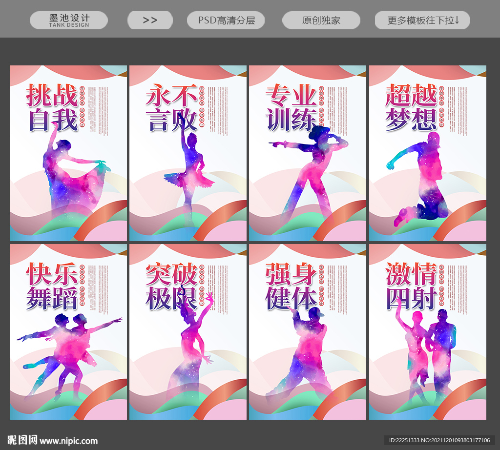 舞蹈