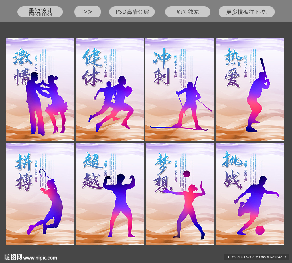 运动文化