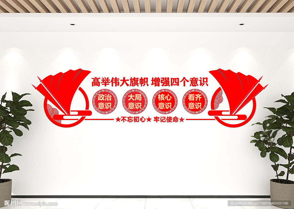 党建