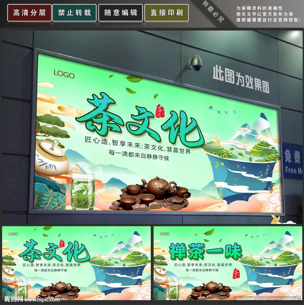 茶文化