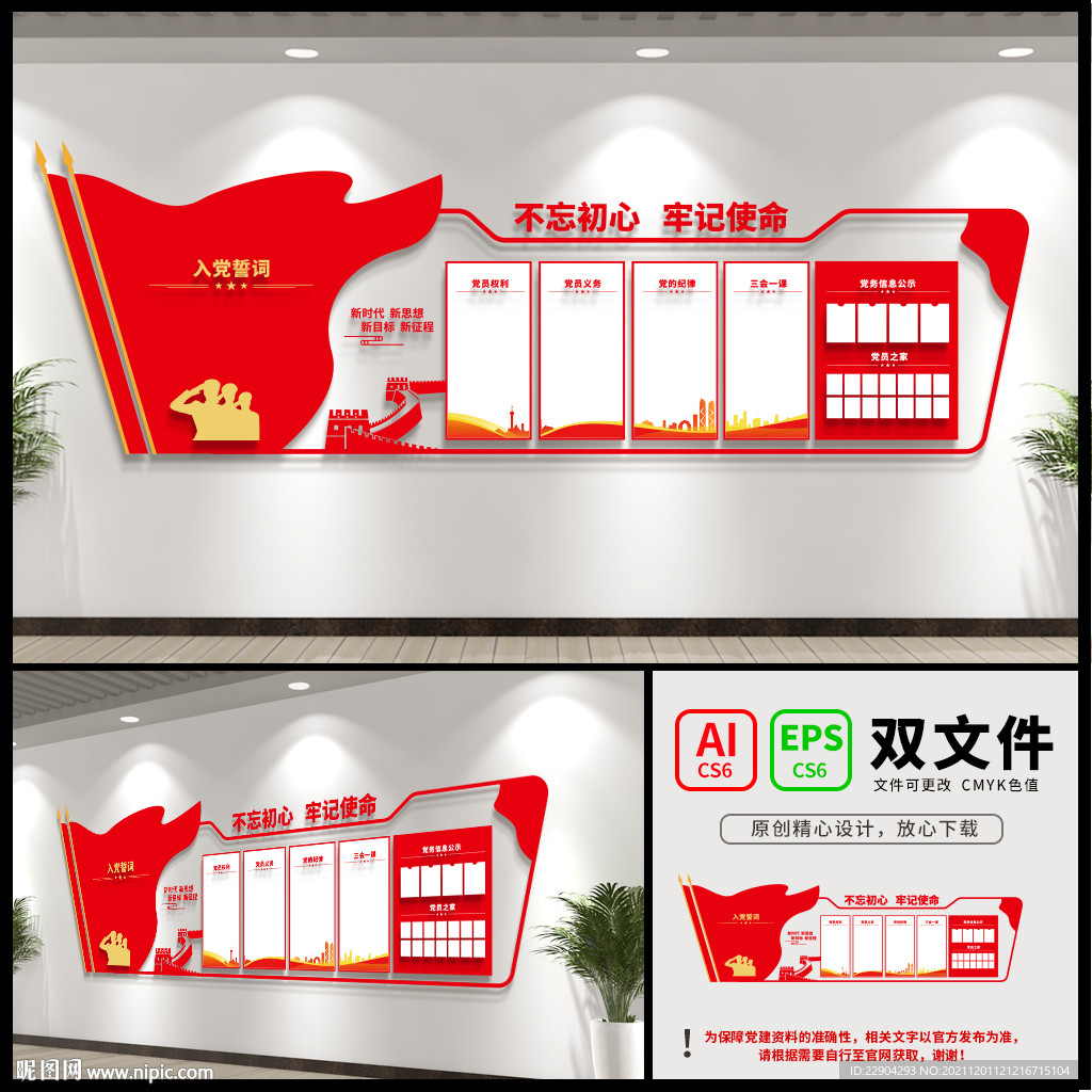 党员活动室
