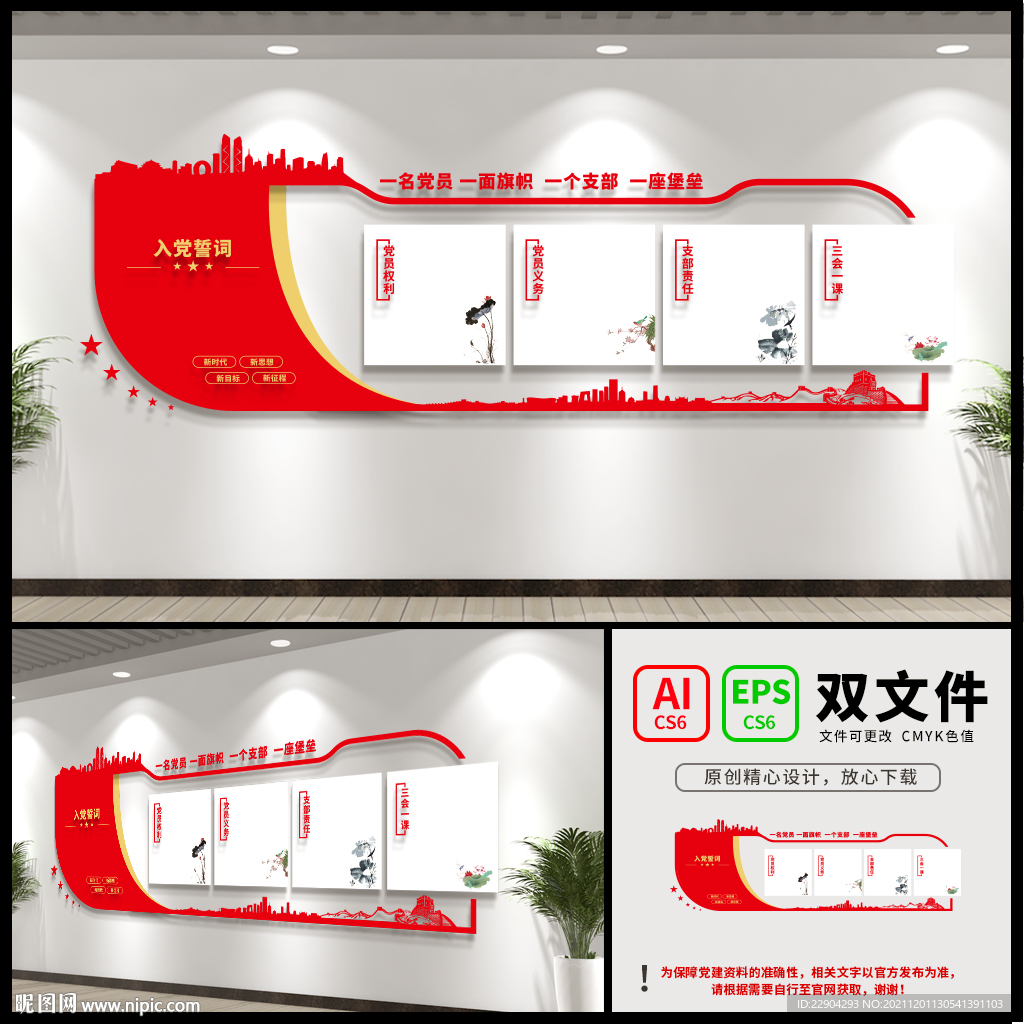 党员活动室