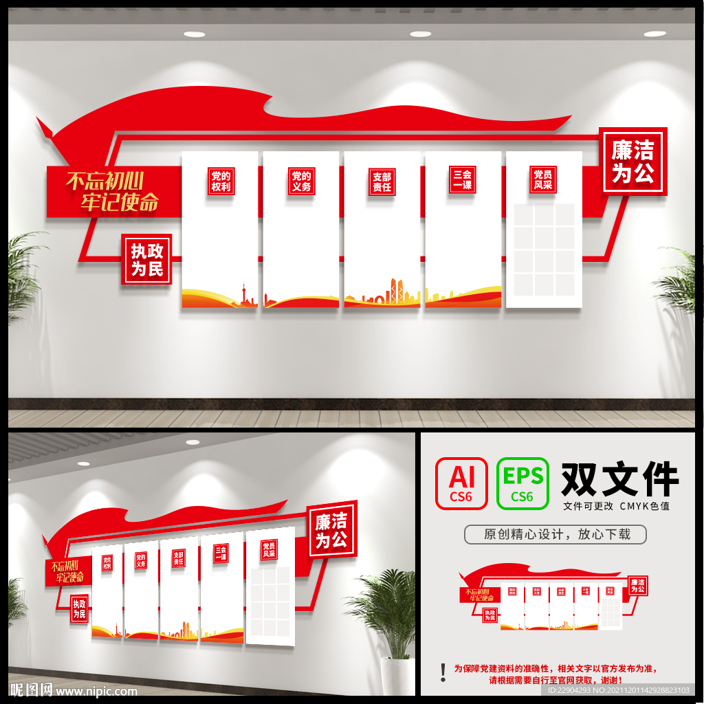 党员活动室