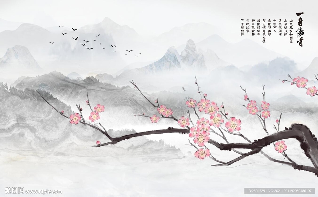 梅花新中式背景墙