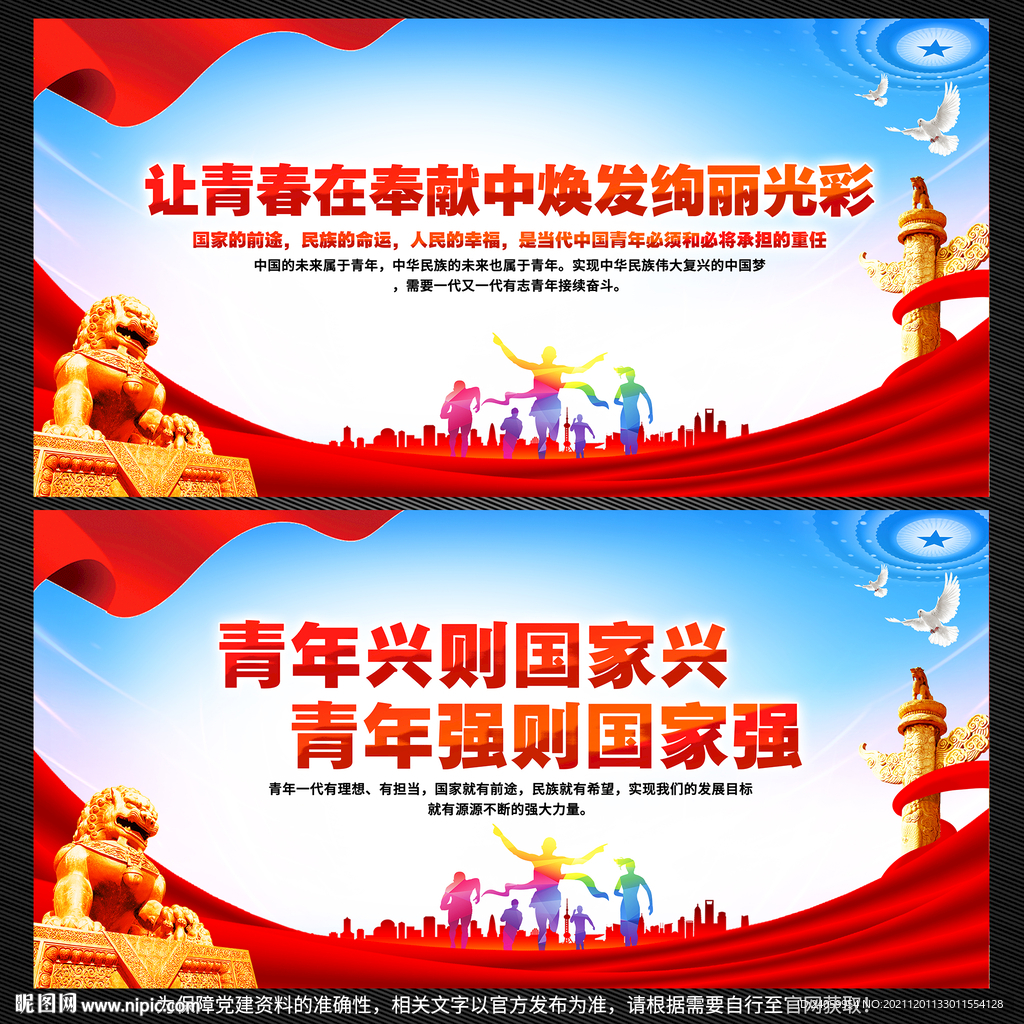 关于青年工作重要论述综述
