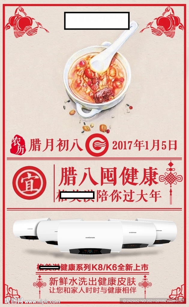 微信节气