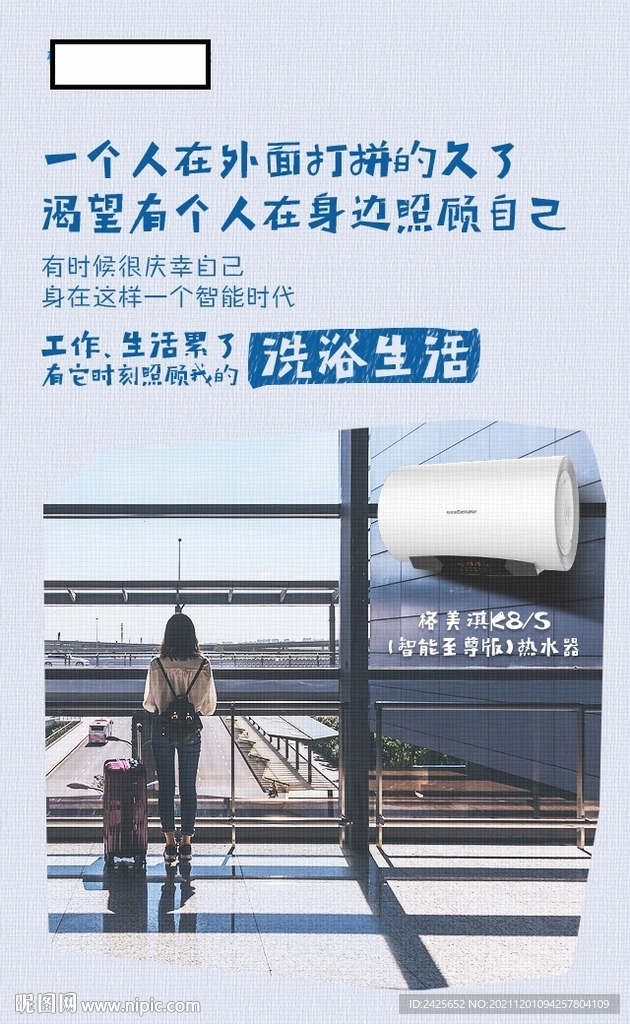 热水器海报