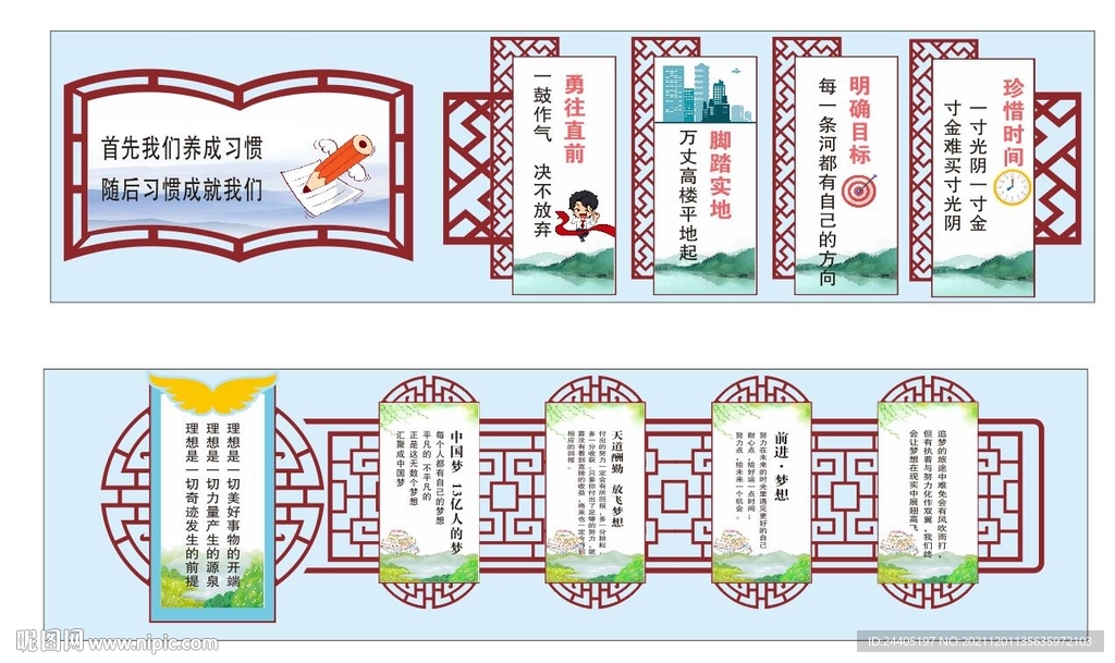 校园文化墙