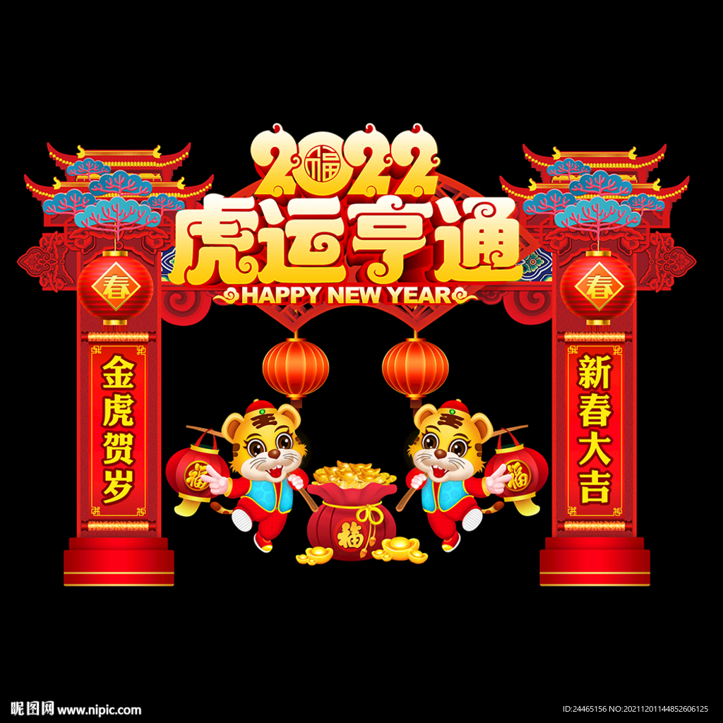 春节美陈
