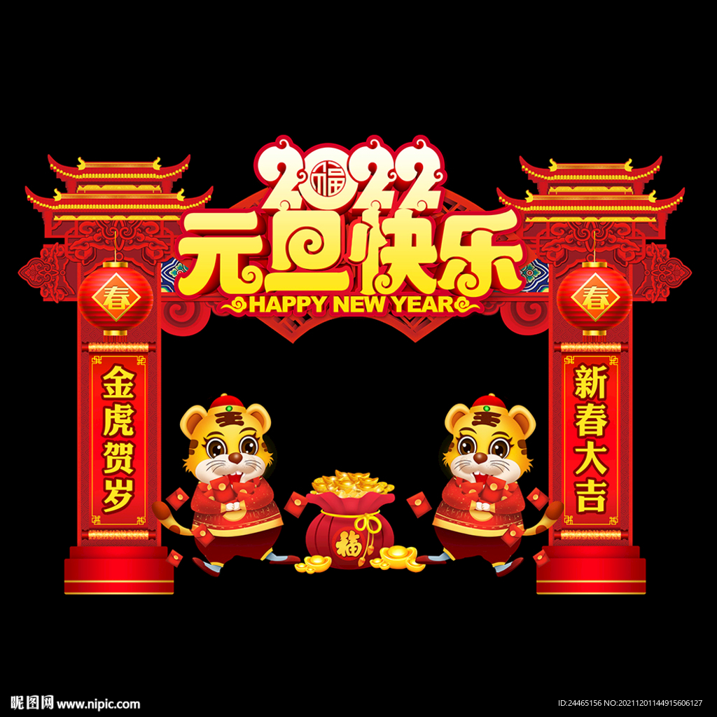 春节美陈