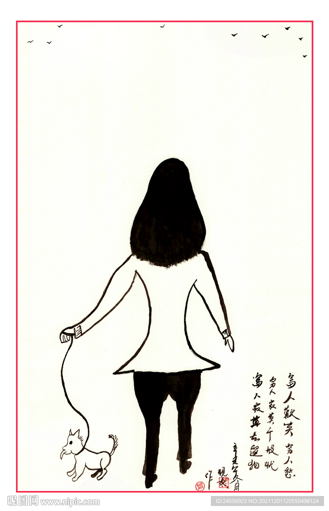 手绘水墨漫画人物遛狗